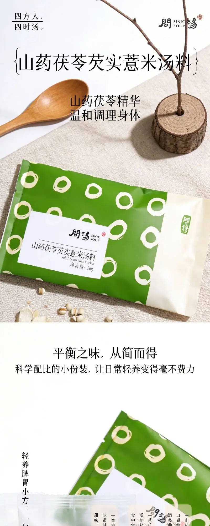 山药茯苓芡实薏米汤料